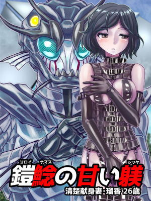 [うふふエンタープライズ (緋衣響一)] BEYOND～愛すべき彼方の人びと16_05_nidy