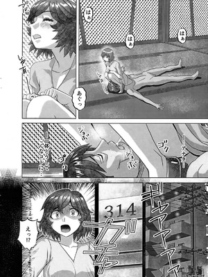 [うふふエンタープライズ (緋衣響一)] BEYOND～愛すべき彼方の人びと16_08_ujfi