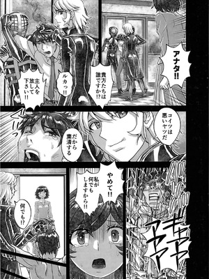 [うふふエンタープライズ (緋衣響一)] BEYOND～愛すべき彼方の人びと16_09_pvpa