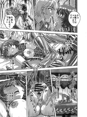 [うふふエンタープライズ (緋衣響一)] BEYOND～愛すべき彼方の人びと16_11_siwu