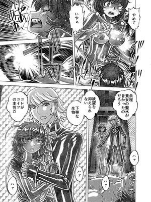 [うふふエンタープライズ (緋衣響一)] BEYOND～愛すべき彼方の人びと16_15_pqds