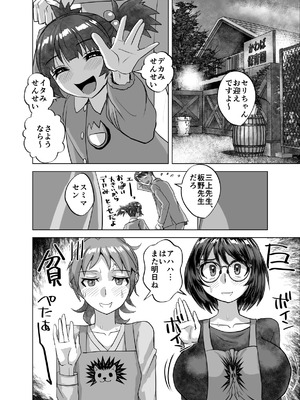 [うふふエンタープライズ (緋衣響一)] BEYOND～愛すべき彼方の人びと16_20_vtnn