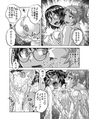 [うふふエンタープライズ (緋衣響一)] BEYOND～愛すべき彼方の人びと16_24_fnlv