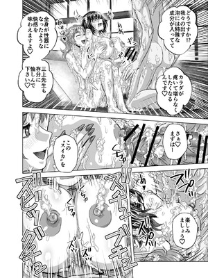 [うふふエンタープライズ (緋衣響一)] BEYOND～愛すべき彼方の人びと16_26_mxaw