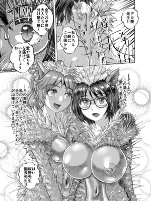 [うふふエンタープライズ (緋衣響一)] BEYOND～愛すべき彼方の人びと16_29_dguw