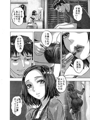 [うふふエンタープライズ (緋衣響一)] BEYOND～愛すべき彼方の人びと16_34_iqoi