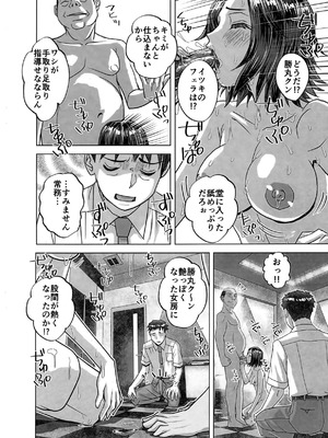 [うふふエンタープライズ (緋衣響一)] BEYOND～愛すべき彼方の人びと16_36_nnhq