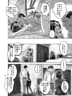 [うふふエンタープライズ (緋衣響一)] BEYOND～愛すべき彼方の人びと16_38_ikxp