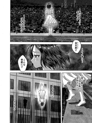 [うふふエンタープライズ (緋衣響一)] BEYOND～愛すべき彼方の人びと16_40_toiu