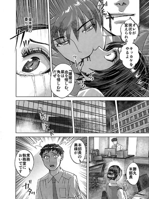 [うふふエンタープライズ (緋衣響一)] BEYOND～愛すべき彼方の人びと16_42_chsb