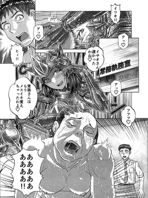 [うふふエンタープライズ (緋衣響一)] BEYOND～愛すべき彼方の人びと16_43_yvwj