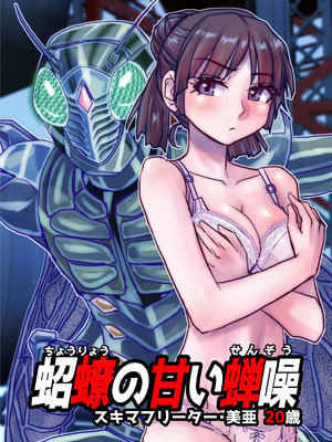 [うふふエンタープライズ (緋衣響一)] BEYOND～愛すべき彼方の人びと16_47_qhwn