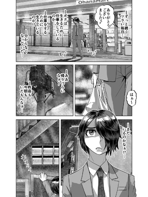 [うふふエンタープライズ (緋衣響一)] BEYOND～愛すべき彼方の人びと16_48_wrra