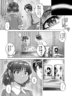 [うふふエンタープライズ (緋衣響一)] BEYOND～愛すべき彼方の人びと16_51_tida