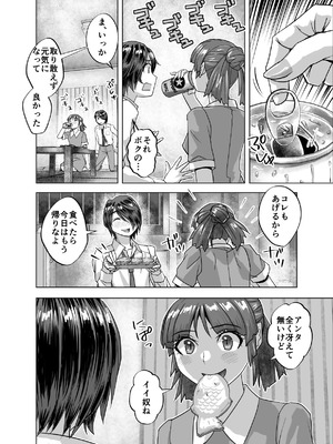 [うふふエンタープライズ (緋衣響一)] BEYOND～愛すべき彼方の人びと16_52_ytsw