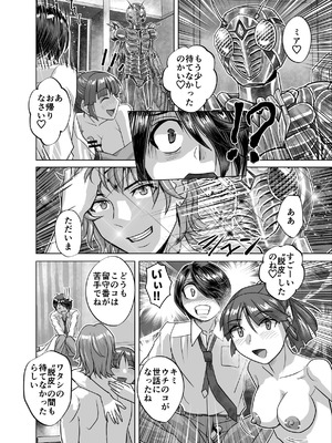 [うふふエンタープライズ (緋衣響一)] BEYOND～愛すべき彼方の人びと16_54_rmbi