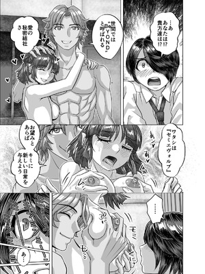 [うふふエンタープライズ (緋衣響一)] BEYOND～愛すべき彼方の人びと16_55_ehuy