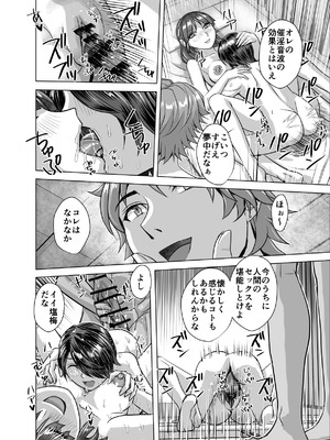 [うふふエンタープライズ (緋衣響一)] BEYOND～愛すべき彼方の人びと16_56_rsbi