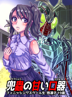 [うふふエンタープライズ (緋衣響一)] BEYOND～愛すべき彼方の人びと16_61_cqnm