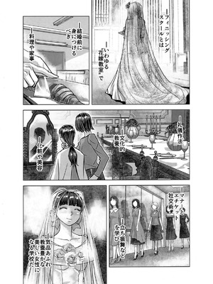 [うふふエンタープライズ (緋衣響一)] BEYOND～愛すべき彼方の人びと16_62_pndk