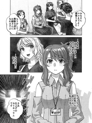 [うふふエンタープライズ (緋衣響一)] BEYOND～愛すべき彼方の人びと16_63_exsq