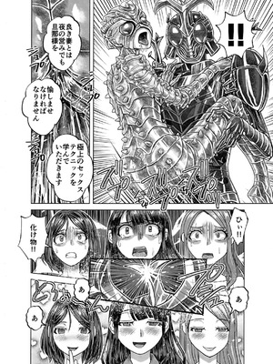 [うふふエンタープライズ (緋衣響一)] BEYOND～愛すべき彼方の人びと16_64_hmat