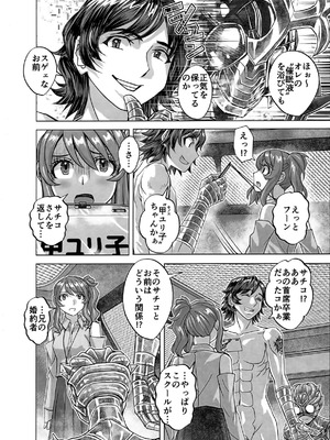 [うふふエンタープライズ (緋衣響一)] BEYOND～愛すべき彼方の人びと16_66_dibe