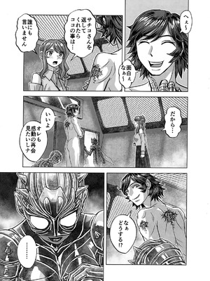 [うふふエンタープライズ (緋衣響一)] BEYOND～愛すべき彼方の人びと16_67_xake