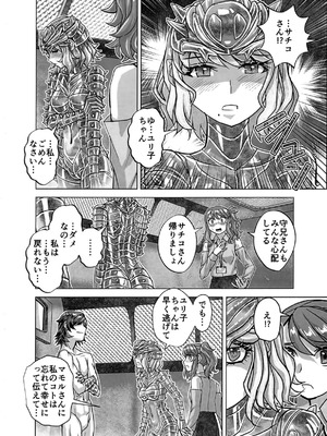 [うふふエンタープライズ (緋衣響一)] BEYOND～愛すべき彼方の人びと16_68_rouu