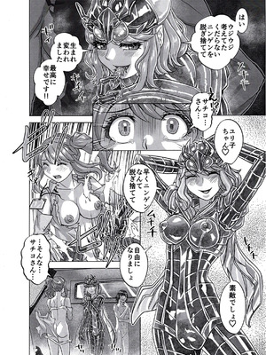 [うふふエンタープライズ (緋衣響一)] BEYOND～愛すべき彼方の人びと16_70_cebc