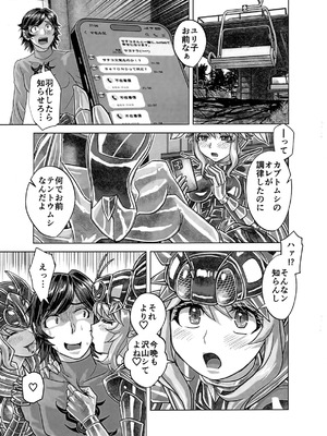 [うふふエンタープライズ (緋衣響一)] BEYOND～愛すべき彼方の人びと16_73_wstn