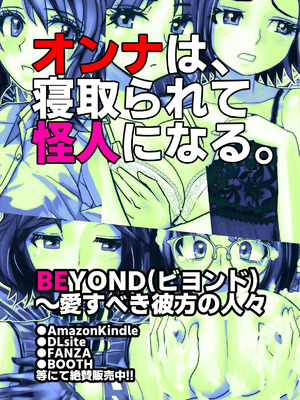 [うふふエンタープライズ (緋衣響一)] BEYOND～愛すべき彼方の人びと16_79_vxxk