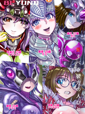 [うふふエンタープライズ (緋衣響一)] BEYOND～愛すべき彼方の人びと16_82_yvlo