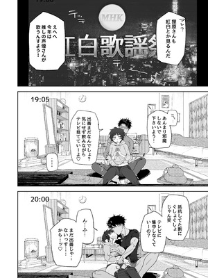 [でんきねこ (とく)] 工学部の狸原さん_03_bnep