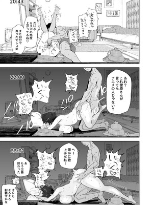 [でんきねこ (とく)] 工学部の狸原さん_04_hqot