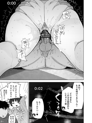 [でんきねこ (とく)] 工学部の狸原さん_06_qxtb