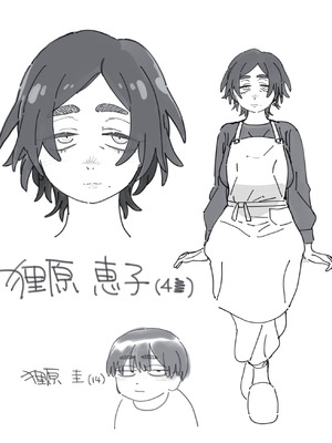 [でんきねこ (とく)] 工学部の狸原さん_14_phbl