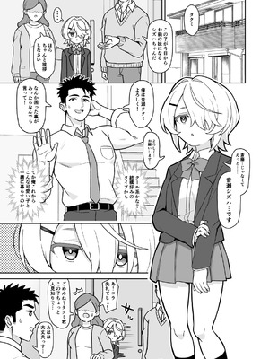 [よばんれふと (よばん)] 無口な義妹をオナホ代わりにする話 (コミティア版) [DL版]_04_nsqe