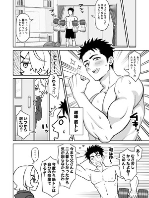 [よばんれふと (よばん)] 無口な義妹をオナホ代わりにする話 (コミティア版) [DL版]_05_hoqx