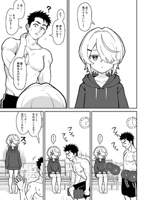 [よばんれふと (よばん)] 無口な義妹をオナホ代わりにする話 (コミティア版) [DL版]_06_juto