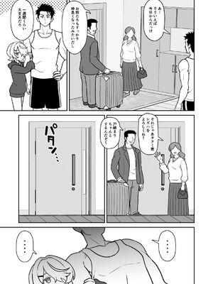 [よばんれふと (よばん)] 無口な義妹をオナホ代わりにする話 (コミティア版) [DL版]_12_tbvk