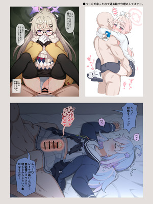 [よばんれふと (よばん)] 生徒と淫行アーカイブ (ブルーアーカイブ) [DL版]_11_gvcq