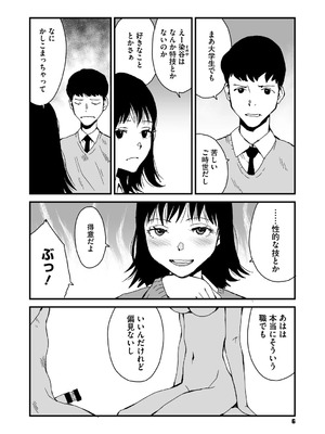 [コアマガジン] あなあそび_006_voev