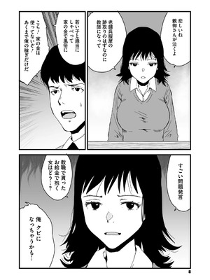 [コアマガジン] あなあそび_008_nhsj