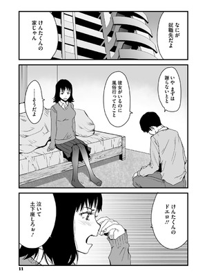 [コアマガジン] あなあそび_011_tdir