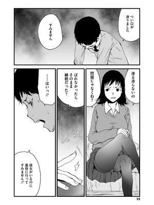 [コアマガジン] あなあそび_012_cpik