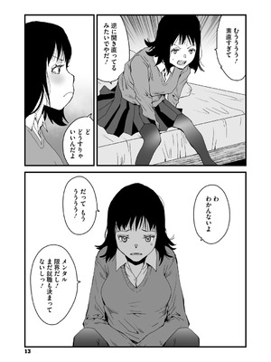 [コアマガジン] あなあそび_013_akhx