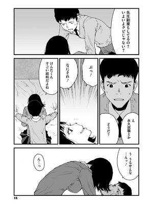 [コアマガジン] あなあそび_015_gnlp