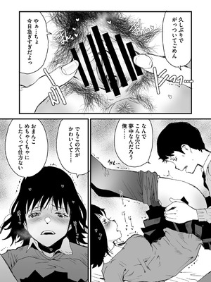 [コアマガジン] あなあそび_019_hynj