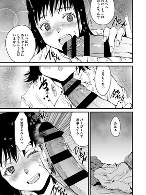 [コアマガジン] あなあそび_021_ebyb